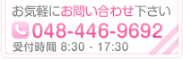 お気軽にお問い合わせください。お問い合わせフォームはこちら